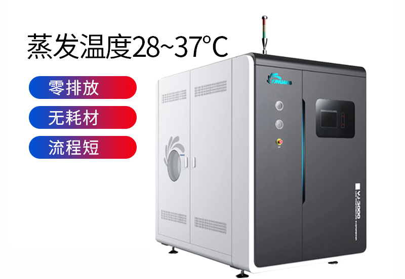 壓鑄廢水處理設備